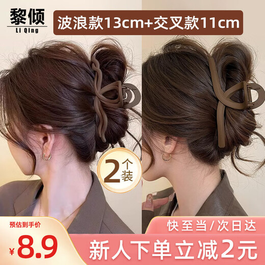Li Qing Large Shark Clip 2 hair clips for the back of the head new style high-end clip headband hairpin for women