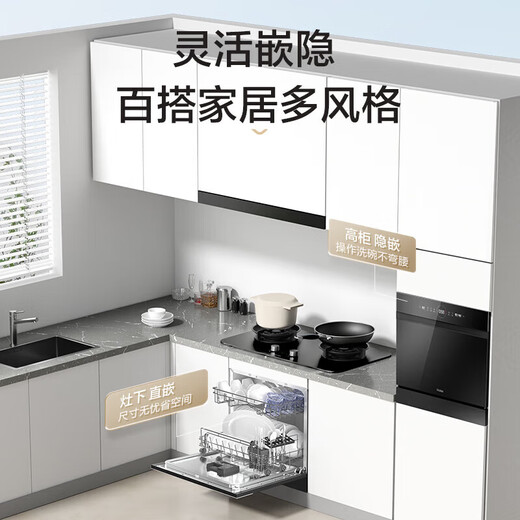 Haier under-stove dishwasher embedded small household 12/14 sets 80 sterilization first-class water efficiency intelligent door opening quick drying 7 days storage nearest warehouse Z11Max multi-sterilization EBW1458GH
