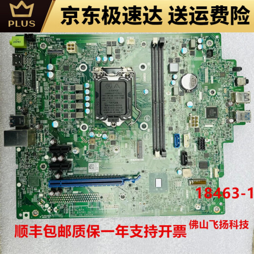 沃戴尔戴尔顺丰Vostro 3681 3880 3888 3881 3991 3990主板18463-1 戴尔 3881 主板保修三个月