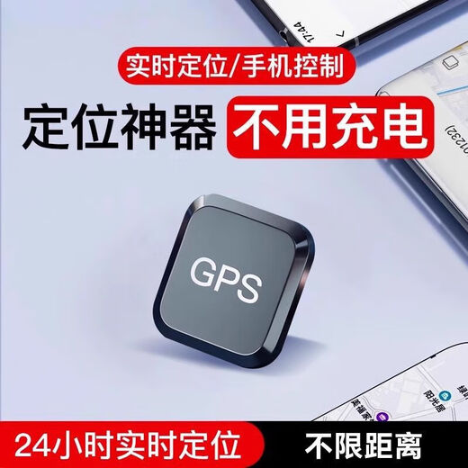 小米部依北斗GPS定位跟踪器小型远程汽车载车辆追跟定仪器追踪防盗防丢J 晋级版-5G一秒极速定位+待机3年+