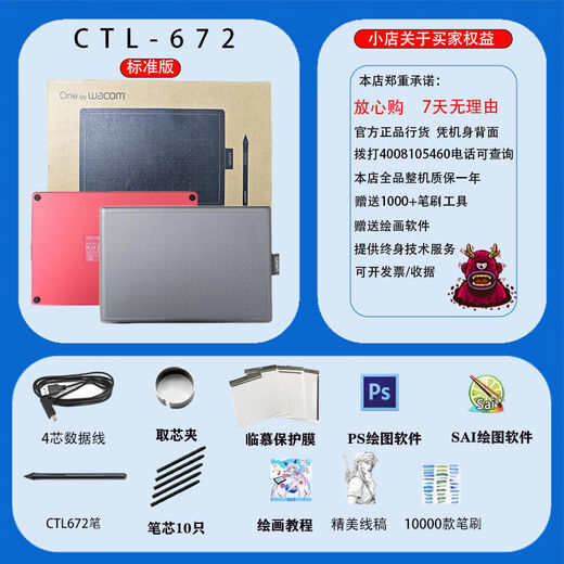 和冠（Wacom）CTl-672手绘写字板电子手写671网课入门电脑绘画板 CTL-672豪华版全套