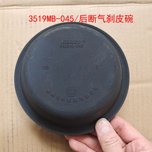 丽田青岛解放虎V/HJ6F轻卡前后刹车分泵皮碗断气刹制动室皮膜 3519C-045皮碗前后通用)