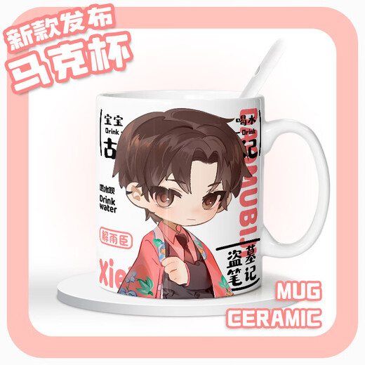 Haowangde jie yuchen environnant la tasse d'eau en céramique tasse d'eau jie yuchen hei xiaozi zhang qiling tas tas tasse de tasse [blanc] mk1478 tasse simple exquise [tasse]