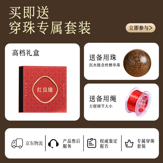 Hongliangyuan Golden Silk Sandalwood Bracelet Wenwan Sandalwood High Density Collection Grade Buddha Bead Bracelet Submersible Grade Plate Play for Men and Women 15mm