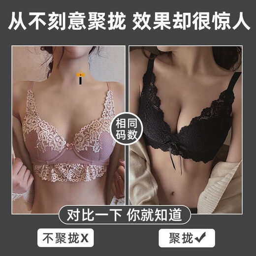 雅鹿官方正品胸罩无钢圈小胸聚拢调整型内衣收副乳上托防下垂蕾丝套装 高贵黑套装 70A