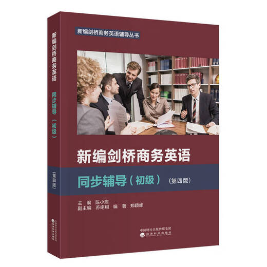 Neues Cambridge Business English Synchronous Tutoring (Grundstufe) (4. Auflage)