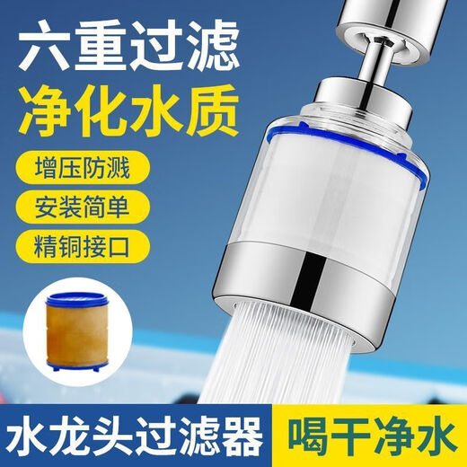 Birande [rotation kostenlos] Wasserhahn Wasserreiniger Filterreiniger Küche Leitungswasser spritzer Dusche universelle rotierende sechste Generation [Nanometerfiltration und Boost] Wasserreinigung [1 Wasserreiniger + 10 Originalfilterkomponenten + 1 Anschluss