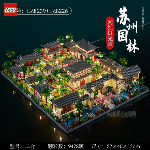 乐高苏州园林益·智拼装积木建筑拼图男女孩玩具2025新款 精灵花海城堡9856颗粒+灯光/高近
