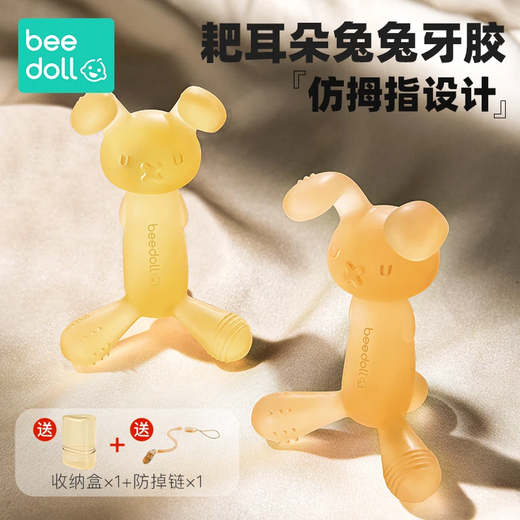 Beedoll Beidou ear rake rabbit teether baby molar stick baby chew gum oral period silicone toy anti-eating hand artifact strawberry powder (storage box + anti-drop chain)