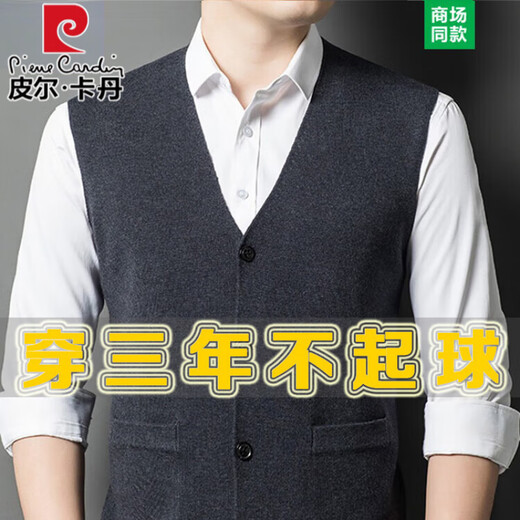 Pierre Cardin 100% wool knitted suit cardigan spring and autumn vest pure wool open vest men's thin daddy wear D021 dark gray M 165 recommended 90-120Jin Jin equals 0.5 kg