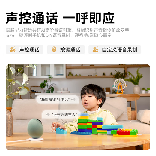 Haiqiu Huawei 8 million camera home monitor 360 degrees without dead corners and night vision panoramic voice call response to indoor baby care Max [4K version] 360 Infinite Tracking <Xangsong Green> Built-in 64G [Privacy Encryption]