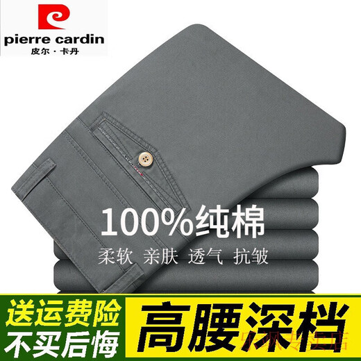 皮尔卡丹（pierre cardin）夏季商务中年男士休闲裤男纯棉夏天薄款宽松直筒中老年爸爸长裤子 灰色 薄款 679军 29 码(腰围2.2尺)