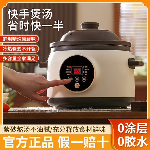 Electric stew pot steamer electric cooking pot stew pot casserole stew and steam all-in-one food supplement pot stew soup cup electric stew pot electric casserole soup pot stew water-proof porridge multi-function 1.8L purple sand scheduled appointment 1-2 people