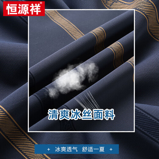 恒源祥爸爸夏装套装男士条纹短袖T恤冰丝长裤两件套中老年口袋休闲衣服 963深蓝套装升级 如意腰裤子 老 L 50 140斤内