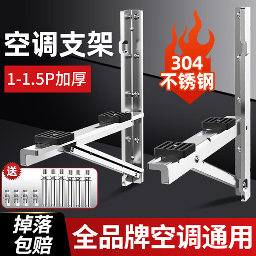 Beishi stainless steel air conditioner outdoor unit bracket 304/201 stainless steel air conditioner bracket 1 1.5 2 3p universal air conditioner outdoor rack suitable for Hisense Skyworth TCL Xiaomi, etc. 304 stainless steel with 4 shock absorbing pads 1-1.5P upgraded and thickened