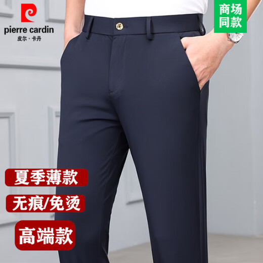 皮尔卡丹（pierre cardin）休闲裤男士中年春秋薄款秋冬加厚直筒裤高腰新款无痕商务免烫西裤 16861款-蓝色【冬季加绒】 加厚 38 【腰围三尺】 建议180-190斤