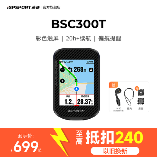 TABLE DE CODE DE CODE DE BICYCE IGPSPORT JICHI TABLEAU CODE CODE CODE SECTIONNELLE CODE CODE SECTIONNEL