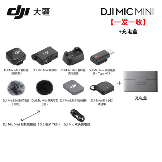 DJI Mic Mini mini wireless noise-cancelling lavalier microphone, outdoor interview live broadcast vlog mobile phone camera, high-quality sound button-type radio microphone, one for one (one send, one receive) + charging box, official standard, compatible with Android + Apple 15/16/17 series