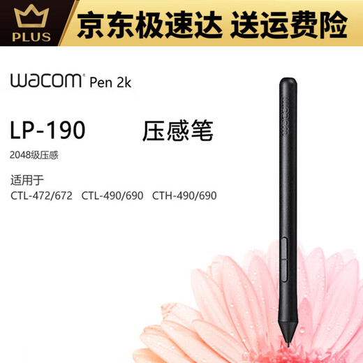和冠和冠Wacom和冠Wacom数位板CTL672/472压感笔影拓CTH690 490/CTL69 全新裸笔+换笔器