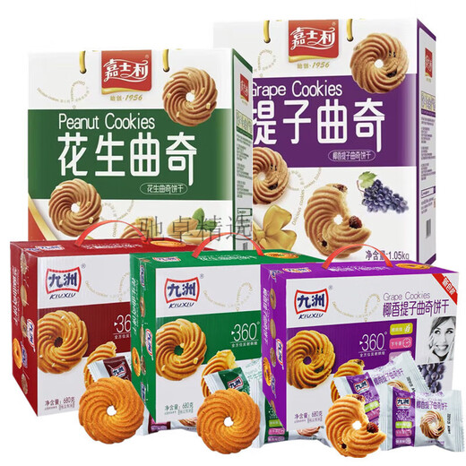 九洲（KIUXIU）九洲曲奇饼干680g/1050g九州椰香提子花生芝麻味香脆年货礼 花生味 680g 嘉士利九洲曲奇饼干
