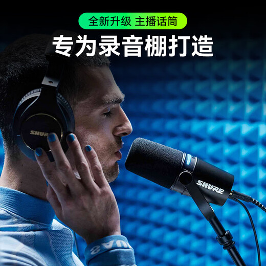 SHURE Shure MV7+/MV6 dynamic microphone microphone dubbing national karaoke USB novel audiobook reading equipment live stage performance anchor blog commentary MV7+ black professional anchor master set