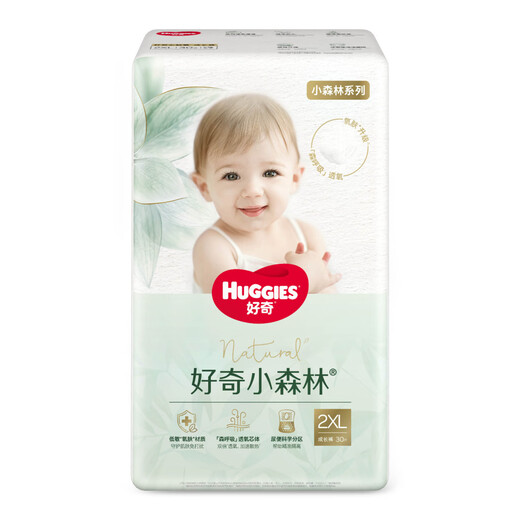 好奇心钻小森林拉拉裤婴儿尿不湿超薄透气成长裤小森林学步 2XL 1包 30片 【≥15kg】拉拉裤