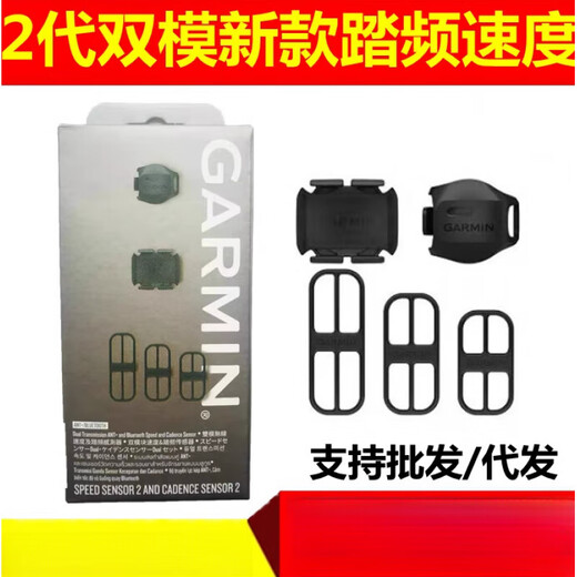 佳明（GARMIN）佳明码表130/520plus/530/820/830/1030双模踏频速度传感器 双模单速度(无包装盒)