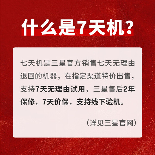 三星【官方直供】Galaxy S24+ Al智享生活办公 智能修图  2K全视屏 5G AI手机 秘矿紫 12GB+256GB 99新 展示机 无免息直降