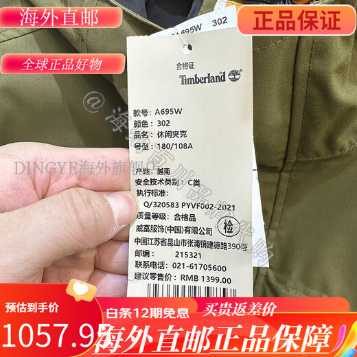 Timberland 2024 Neue Outdoor-Jacke A427F Windschutz und wasserdichte Jacke/A41TF Weizenfarbe A695W-P47 (Square Standard) M 175