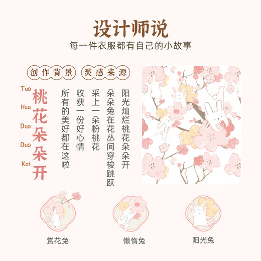 
Bali little pig girl summer short-sleeved thin bunny clothes sweet princess style clothes outfit baby summer jumpsuit peach blossom bloom 90cm