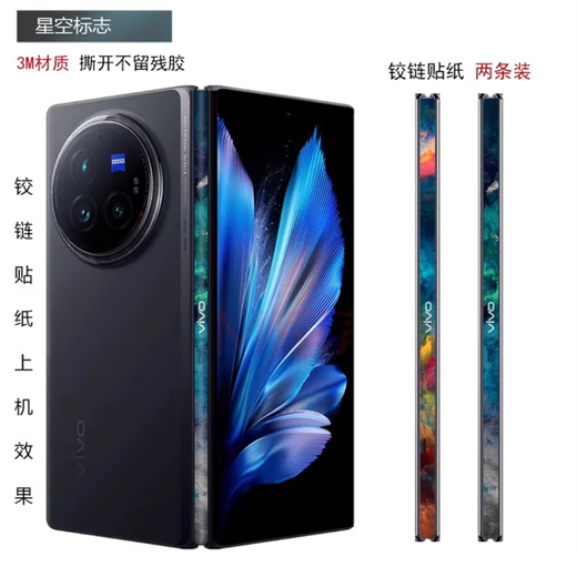 Hezhi is suitable for vivoxfold3pro/xfold3 central shaft hinge film new xfold2 mobile phone personalized color change film fold + side frame film xfold frosted transparent [A3291] Two pieces of matte non-slip tear off without leaving glue vivo X Fold3