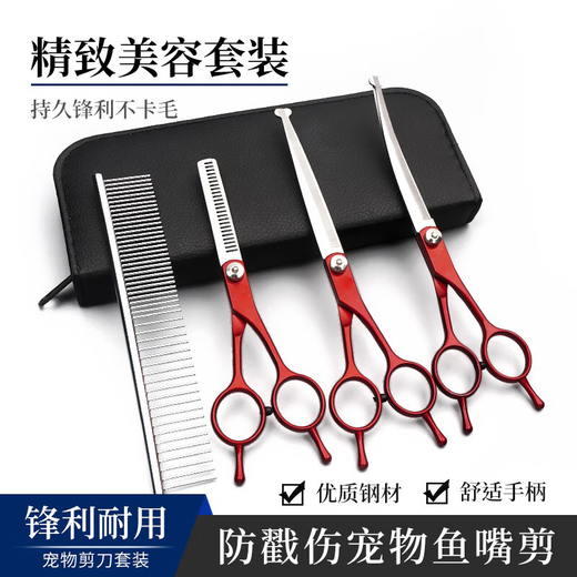 Tanizaki pet grooming scissors, universal professional 7-inch shearing tool for cats and dogs, safe and anti-poke design, complete set of deep grooming