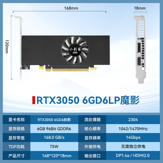 Xiaoyingba GTX1650/1050TI 4G LP Mini ITX Halbhöhe 2U-Messerkarte E-Sport-unabhängige Grafikkarte an OPS Small Case Integrated Desktop Graphics Card RTX3050LP 6G Magic Shadow