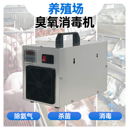 IGENU Ozone Generator Portable Pipeline Industrial Commercial Disinfection Machine Breeding Farm Livestock Farm Deodorization School Laboratory Sterilization Food Cosmetics Factory Clean Workshop Deodorization 18g/h Upgraded Model (Cycle Timing + Countdown)