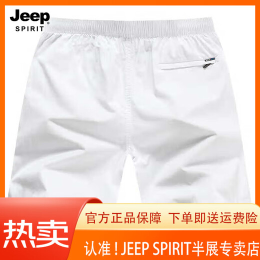 JEEP SPIRIT吉普棉短裤男款夏季外穿宽松休闲五分裤子男纯棉沙滩裤大裤衩白色 P-卡其【9277】拉链口袋 L 【115-135斤左右】