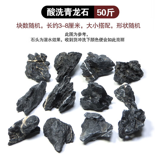 Fish tank natural small water and land tank bonsai original stone landscaping stone pickled rockery stream stone ornamental stone pickled 3133