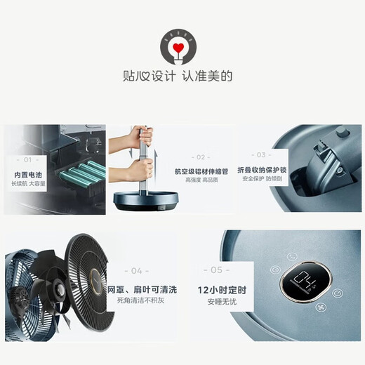 Midea electric fan small fan home desktop small fan office dormitory USB charging table fan low noise light sound portable wireless outdoor handheld fan FTD12UA 10-inch rechargeable shaking head remote control model SDG25ESM