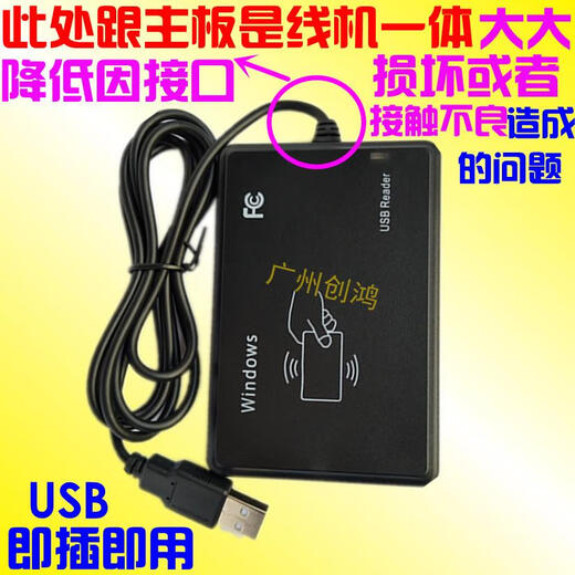 原奘原装适配ID IC M1 NFC cpu RFID门禁卡二代证15693读卡发卡刷卡阅读器 凹槽读ic卡十位卡号常用u SB