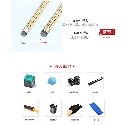 Mysterious Sky Sword 2-point cue black eight small head black 8 Chinese eight-ball snooker middle-head table cue 16 colors 1/2 mystery OMIN barrel set copper ring 11.2mm suitable for Chinese black eight and nine balls