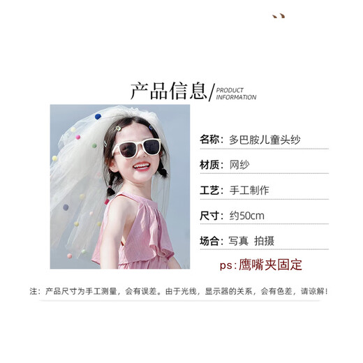 First encounter with dopamine veil Children's birthday scene decoration girl sweet princess veil party photo props 50cm dopamine veil hairpin style