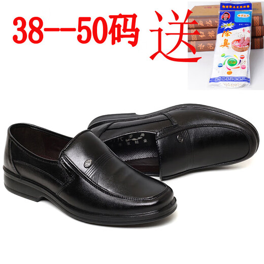 蕉京大码宽松休闲男士皮鞋加肥加大的特大号48黑色工作男鞋46圆头软底 黑色9913春秋款 38