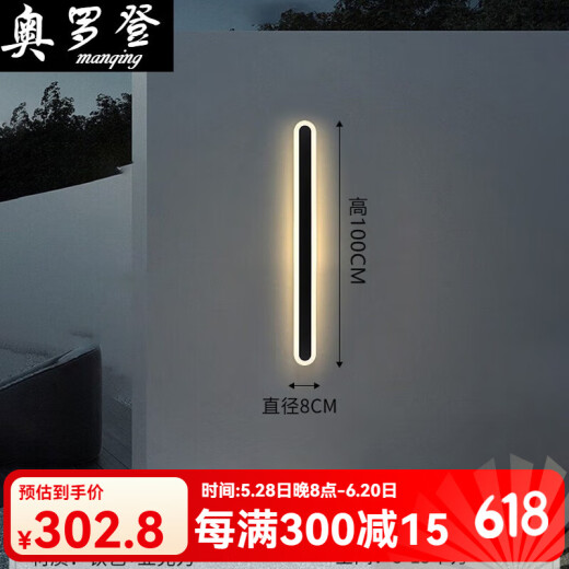 XMSJ户外壁灯极简室外室内长条灯别墅围墙大门壁灯庭院柱子外墙洗墙灯 9227-防雨款9227-30cm-三色光-1
