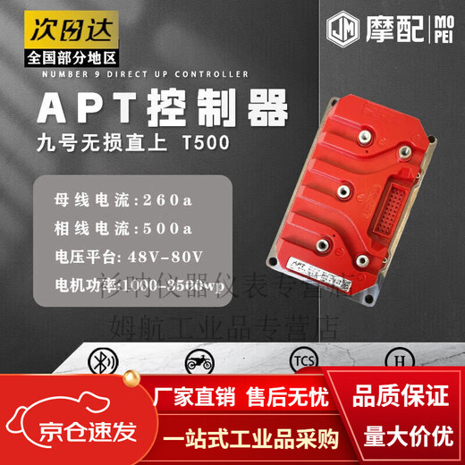 Apt controller 9th direct-up APT72280se retains the function and adds tcs ramp parking e/n/m straight-up T500 regular version (for non-9th models)