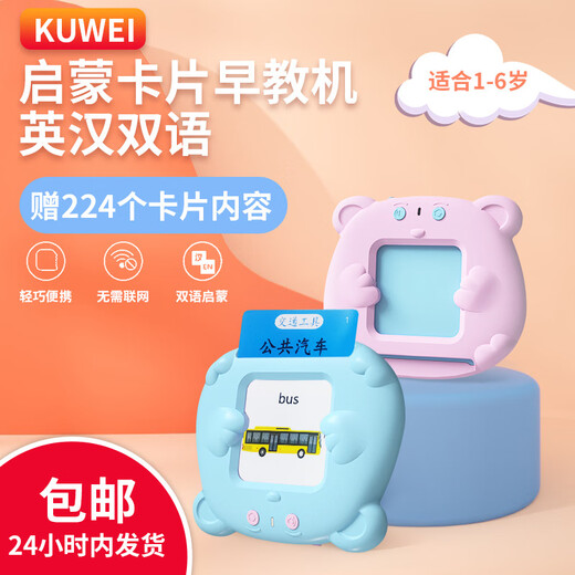 Hanshiyou Toys Machine de carte d'éducation précoce des enfants 1 à 6 ans Machine d'apprentissage chinois et anglais Bilingue Lumières bébé Little Bear Pink 255 Carte (510 chinois et anglais bilingue