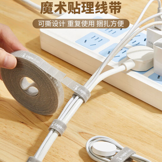 何佳功数据线收纳神器魔术贴扎带理线器束线理线带电脑电线固定整理绑带 免裁剪手撕理线带【1卷=5m】