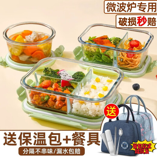 Wuqing Glass Lunchbox Mikrowellenofen Heizung Büroangestellte Bringt Lunchbox Isolation Box Verpackung Lunchbox Tragbarer frischer Box Sky Blau - 1050 ml Chang SAN -Intervall [kostenlose Isolierung