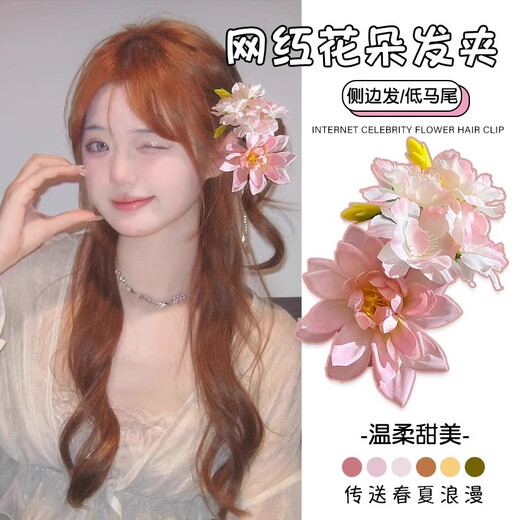 柏诗琳新中式粉色花朵发夹女复古盘发丸子头发饰古风头花发卡氛围感头饰 一对