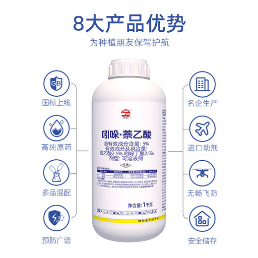 5% indole naphthalene acetic acid indole butyric acid poplar root-promoting grape plant growth regulator 1000g