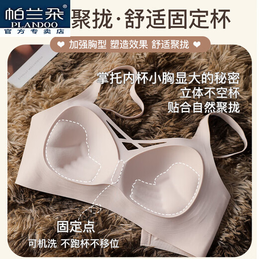 Palando ropa interior Pequeños senos de las mujeres reunidos sin anillos de acero para que se vean más grandes de 2025 sujetadores nuevos con sujetadores laterales anti-Sagging Bras. Café + champán blanco 75A M105Jin [Jin equivale a 0.5 kg] por debajo de 32/7034/BC