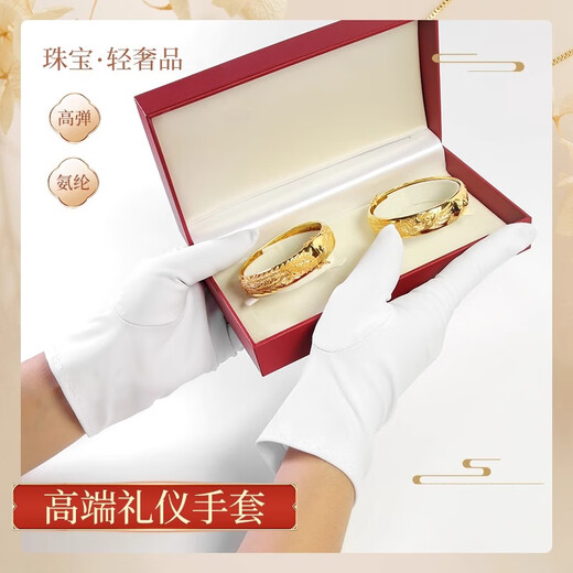 JIOESC珠宝首饰手套导购专用奢侈品钻石手表专柜礼仪舞蹈直播拍照手套 【2双装】男女通用黑色均码 袖口8.5cm 长22cm